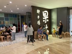 -百年果林椰子鸡(中洲店)
