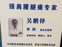 -上海仁爱医院