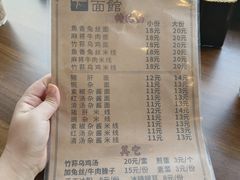-下面馆