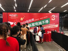 -砂之船奥莱(南京江宁店)