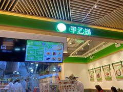-甲乙饼·手工牛肉饼(金地广场店)