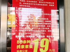 -泰合素食(双流店)