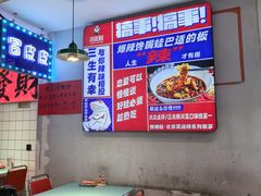 -川正旺江湖菜(三元桥店)