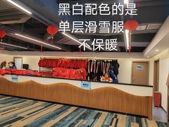 -世界之窗阿尔卑斯冰雪世界