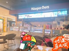 -哈根达斯(青岛海信店)