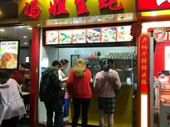 门面-冯姐生蚝(迎宾广场店)