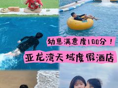 -三亚亚龙湾天域度假酒店