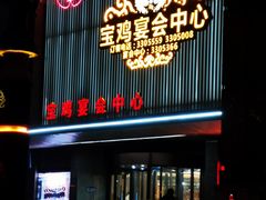 门面-艳阳天民俗村(公园路店)