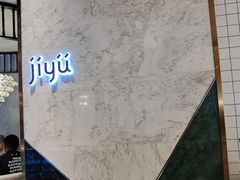 -集渔·泰式海鲜火锅(彭州店)