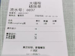 -大嘻咹biangbiang面(历史博物馆店)