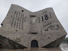 -沈阳“九·一八”历史博物馆