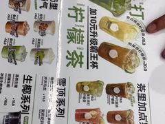 -Yes Lemon就是柠·手打柠檬茶(苏州中心一店)