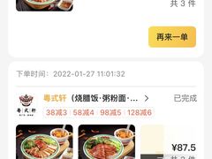 -粤式轩广东茶餐厅(草市街店)