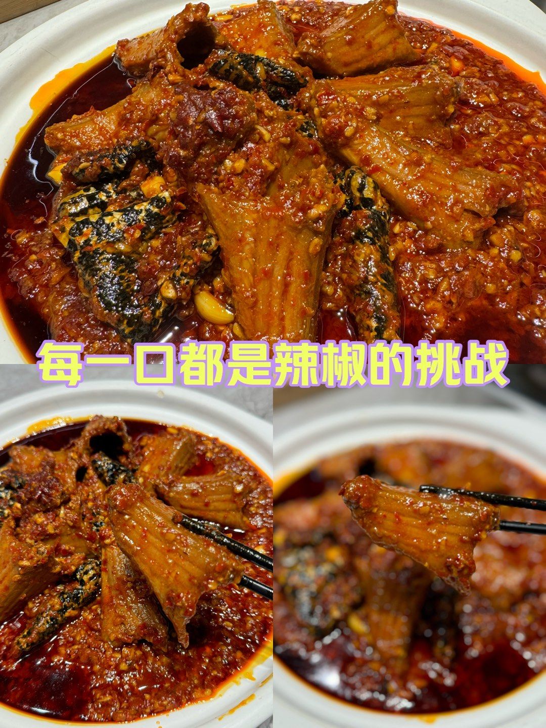 宁乡大辣条 #大辣条 #大鳝鱼#玉潭食府 「玉潭食府」