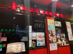 -喜记避风塘炒辣蟹(总店)