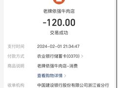 -老牌依强牛肉店(达道总店)