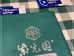 -紫光园(劲松店)