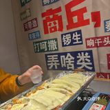 烤猪排  烤猪排的诱惑～