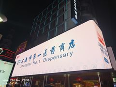 -南京路步行街