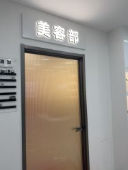 -爱秀造型 T-G