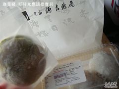 全家福-源吉兆庵(久光店)