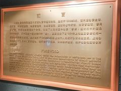 -上海公安博物馆
