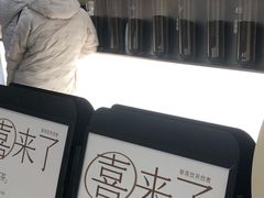 -喜茶(上海五角场万达店)
