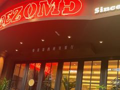 -Mezomd曼索蒂西班牙餐厅(广粤店)