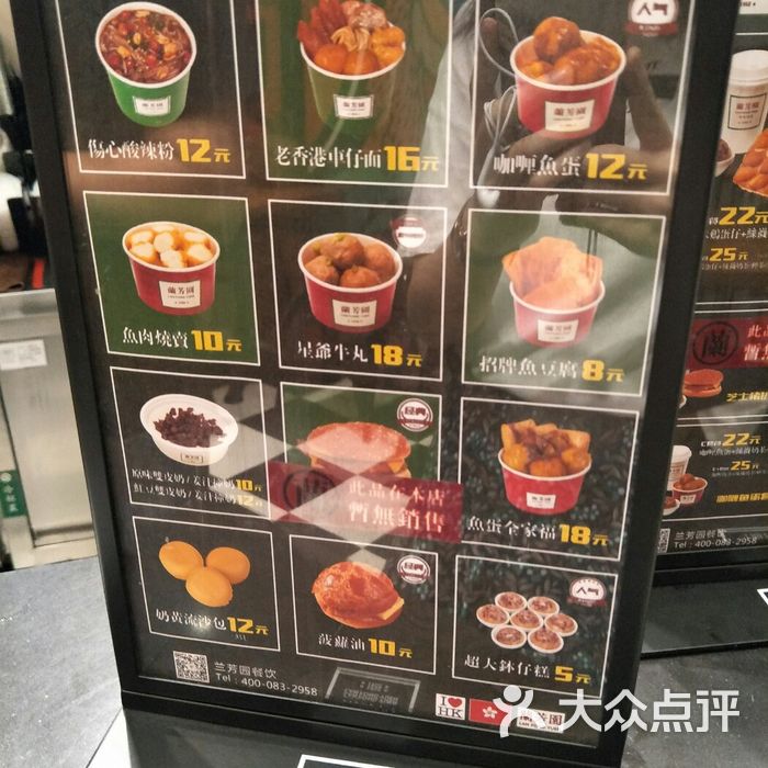兰芳园菜单图片-北京甜品饮品-大众点评网
