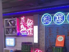 -关你鬼室大型密室逃脱(佛山创意园店)