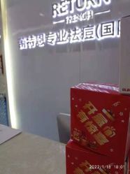 -蕾特恩专业祛痘国际连锁