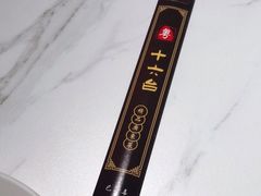 -十六台·经典广东菜(德外大街店)