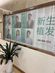 -新生植发·植养护一体