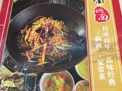 -金豆角砂锅焖面(安贞店)