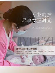-喜喜月子会所(中酒馆)