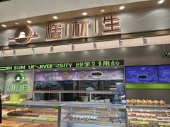 -糕材生(龙湖北京大兴天街店)