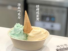 -极拉图·现制冰淇淋(大卫城店)