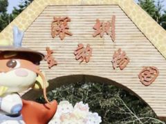-深圳野生动物园