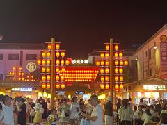 -沙州食驿·非遗小吃夜市