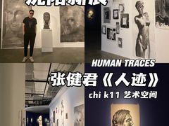 -chi K11艺术空间展览厅