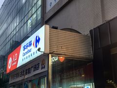 -家乐福(古北店)