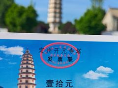 -开元寺塔