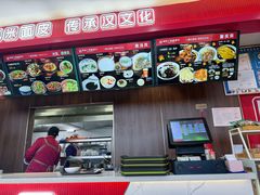 -周家大辣椒面皮(中山街店)