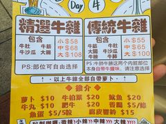 -老day牛杂(官也街总店)