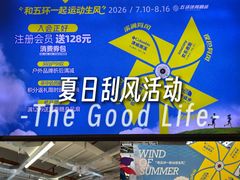 -五环Outlets(高新工厂店)