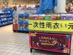 -沃尔玛(前山店)