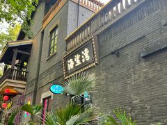 -1912街区