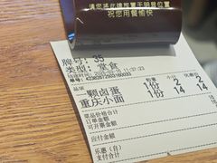 -好這口重庆小面(总店)