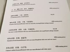 菜单-南通大饭店·米兰餐厅