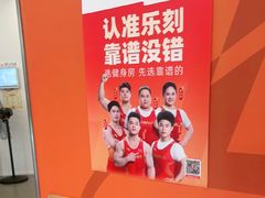 -乐刻运动健身(青山印象城店)